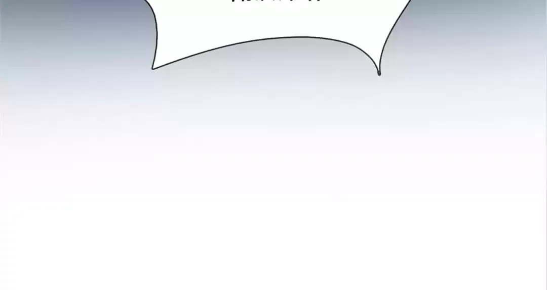 Who Is My Perfect Match? Chapter 83 page 36