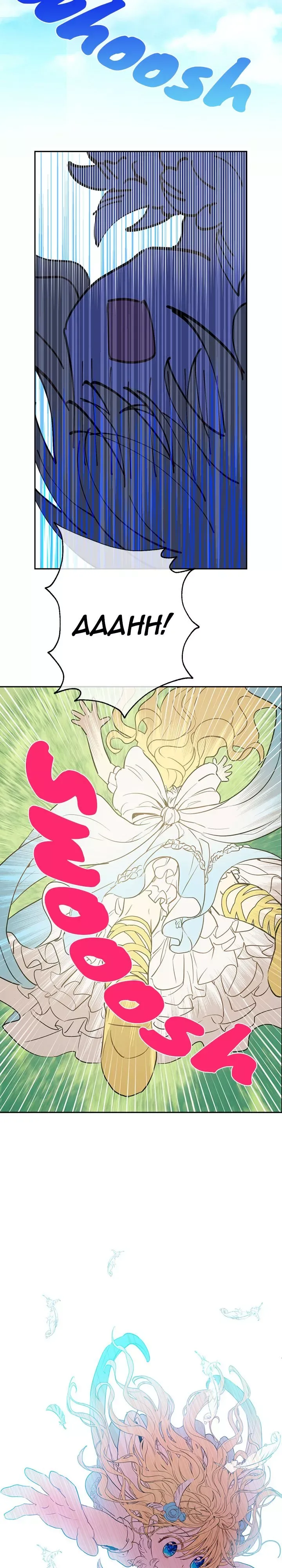 Who Made Me a Princess Chapter 21 page 17
