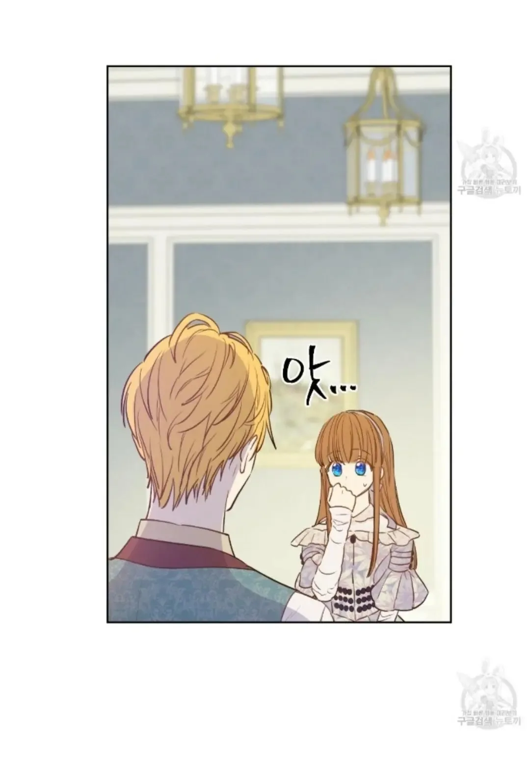 Who Made Me a Princess Chapter 91 page 42