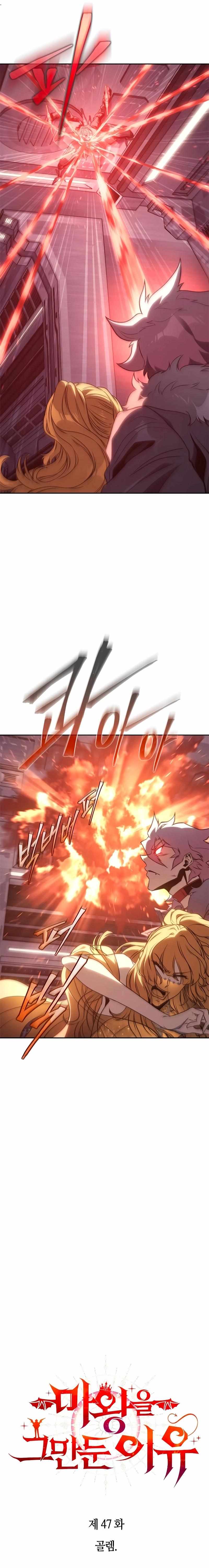 Why I Quit being the Demon King Chapter 47 page 5
