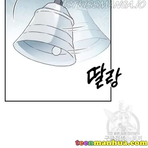 Why She Lives as a Villainess Chapter 36 page 63