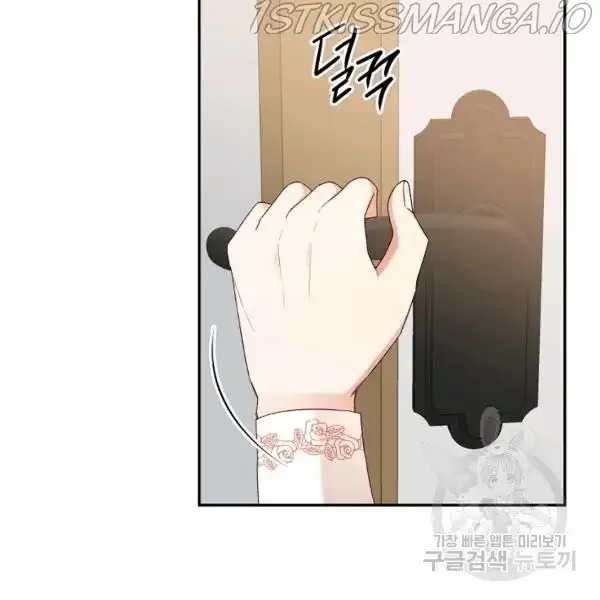Why She Lives as a Villainess Chapter 36 page 73