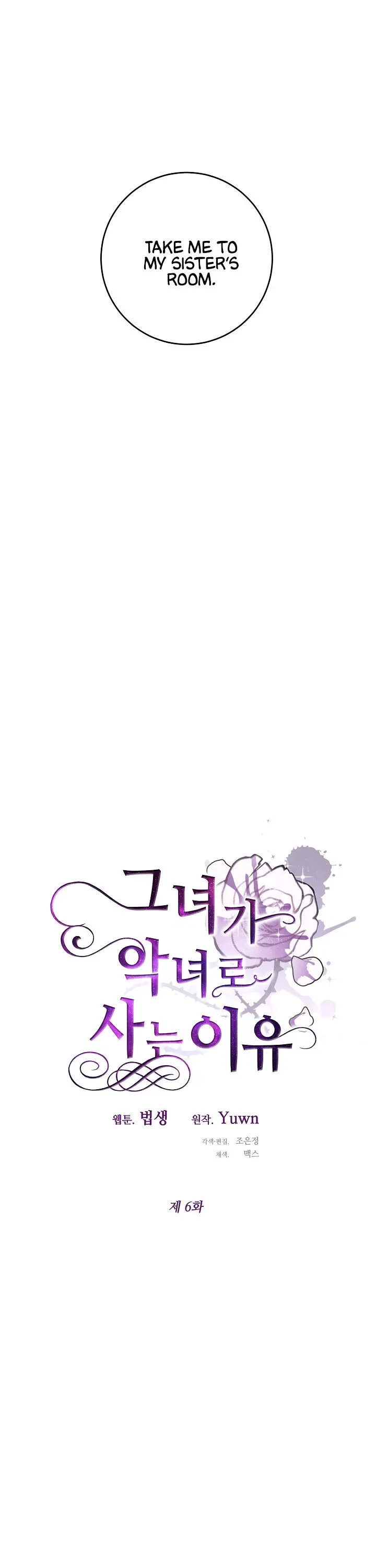 Why She Lives as a Villainess Chapter 6 page 6
