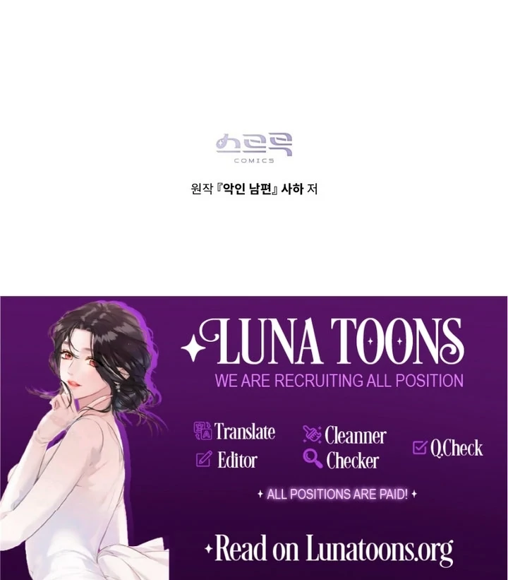 Wicked Husband Chapter 4 page 95