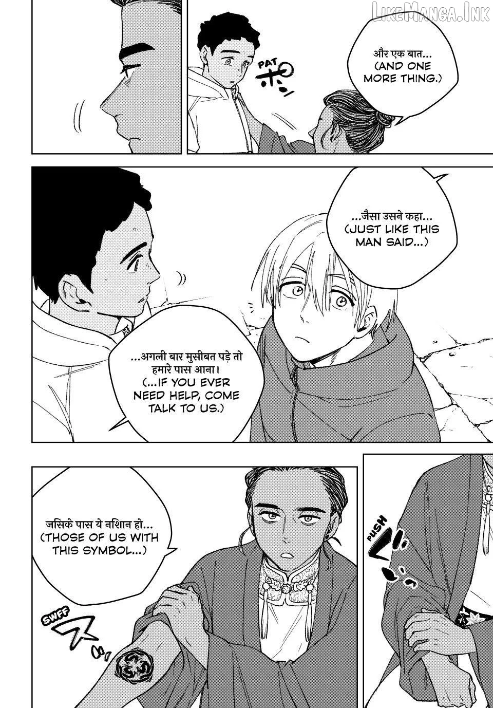 Wind Breaker (NII Satoru) Chapter 226 page 8