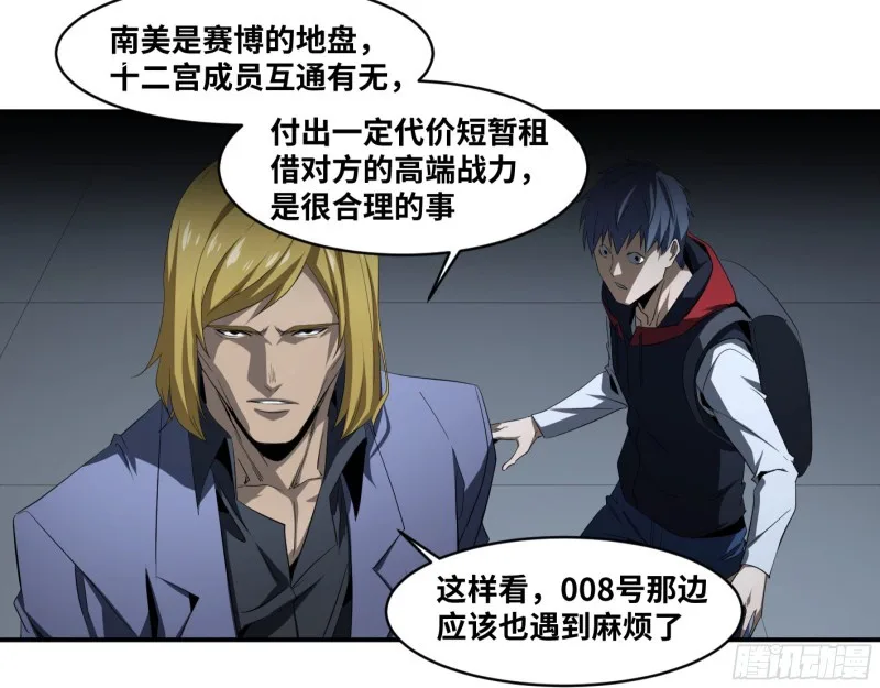 Winner Takes All Chapter 138 page 7