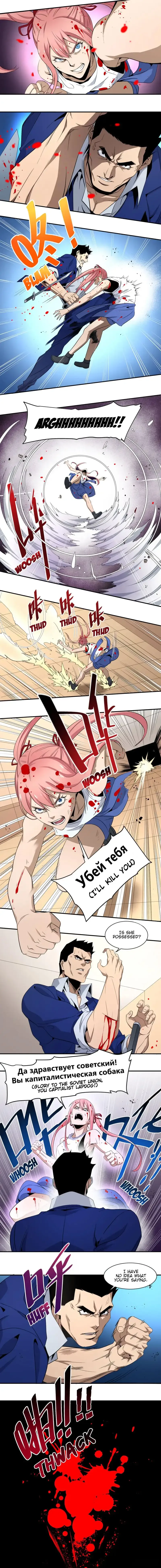 Winner Takes All Chapter 48 page 5