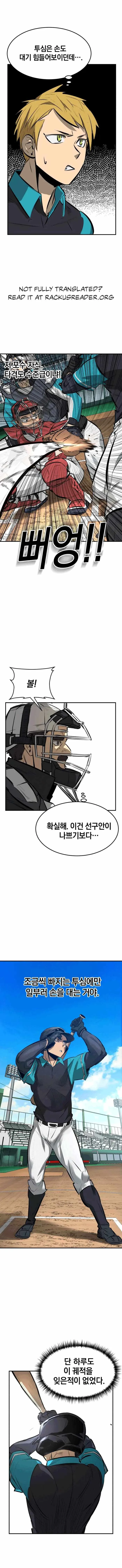 Winning Shot Chapter 12 page 17