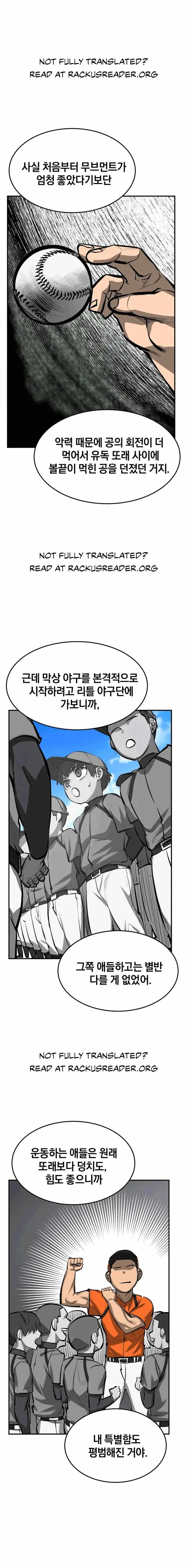 Winning Shot Chapter 16.5 page 1