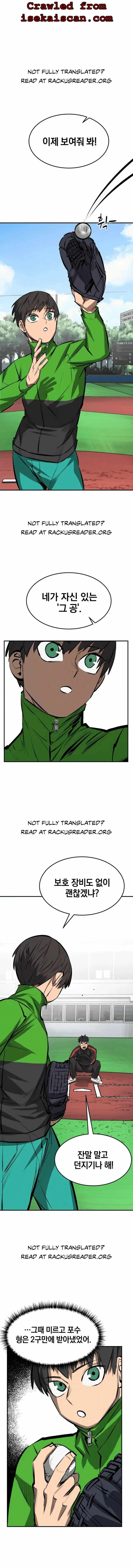 Winning Shot Chapter 17.3 page 1