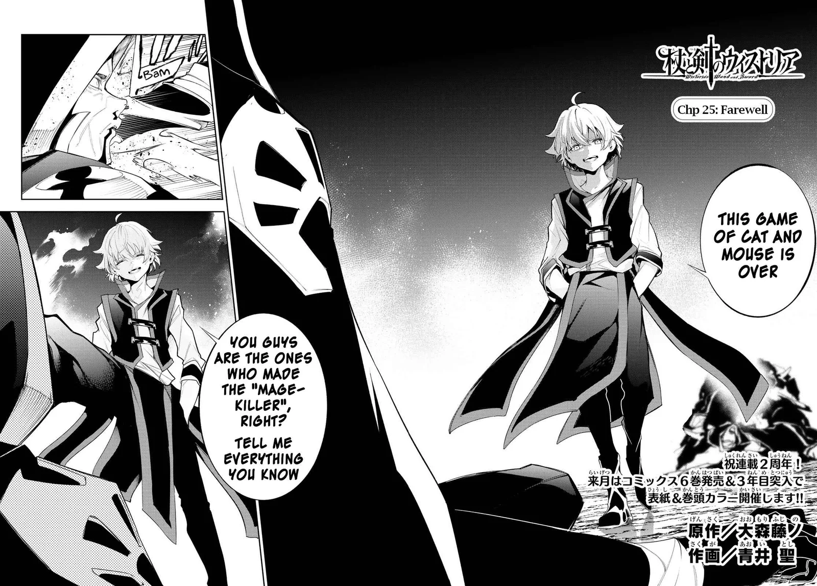 Wistoria's Wand and Sword Chapter 25 page 2