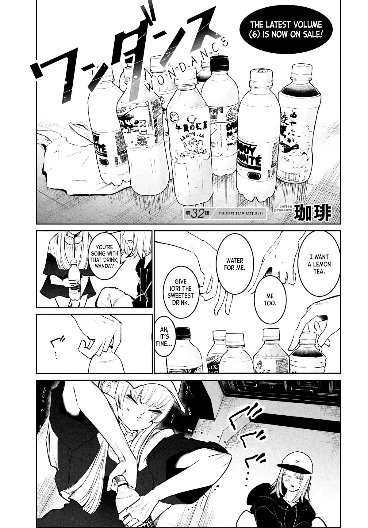 WonDance Chapter 32 page 1