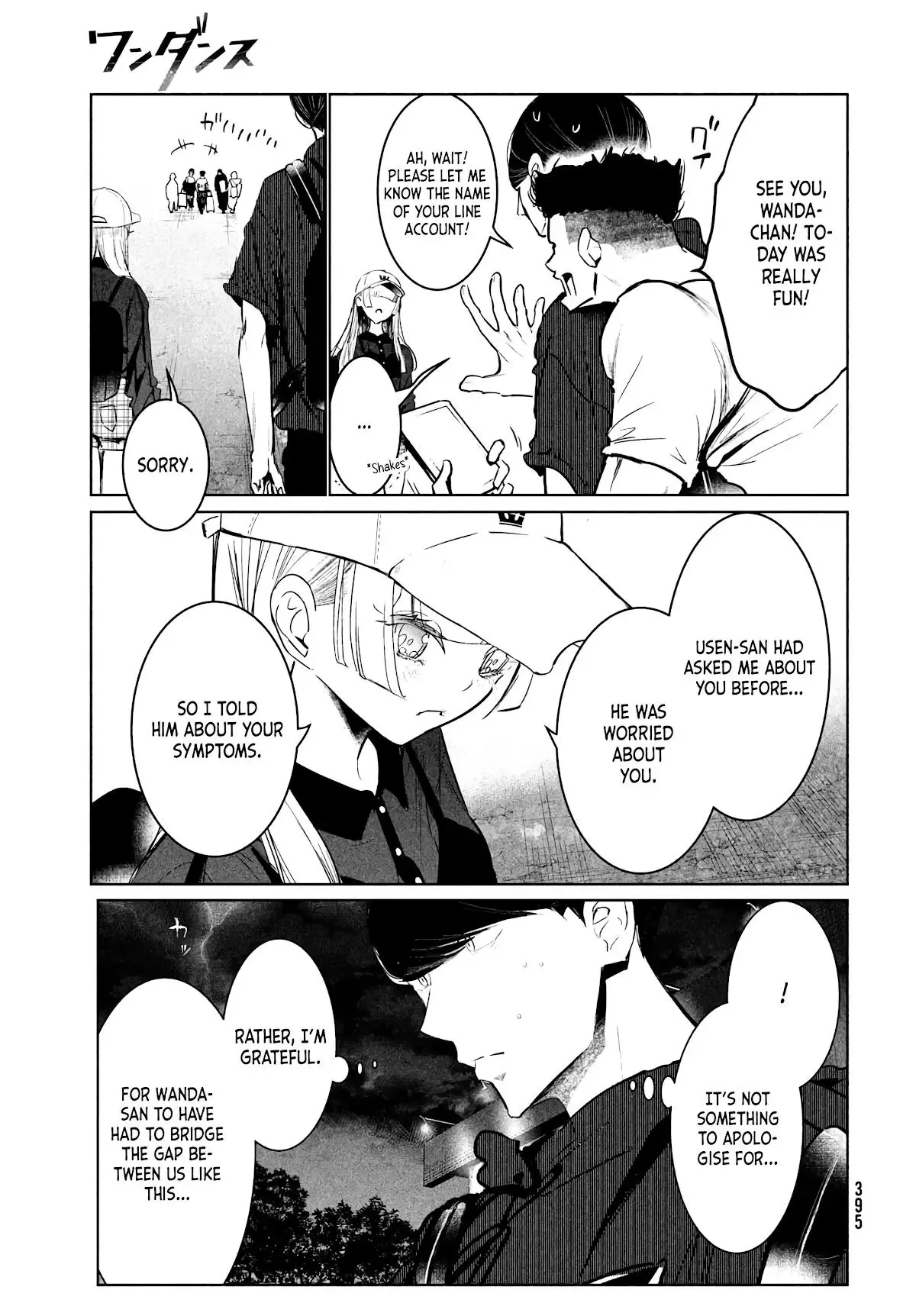 WonDance Chapter 32 page 31