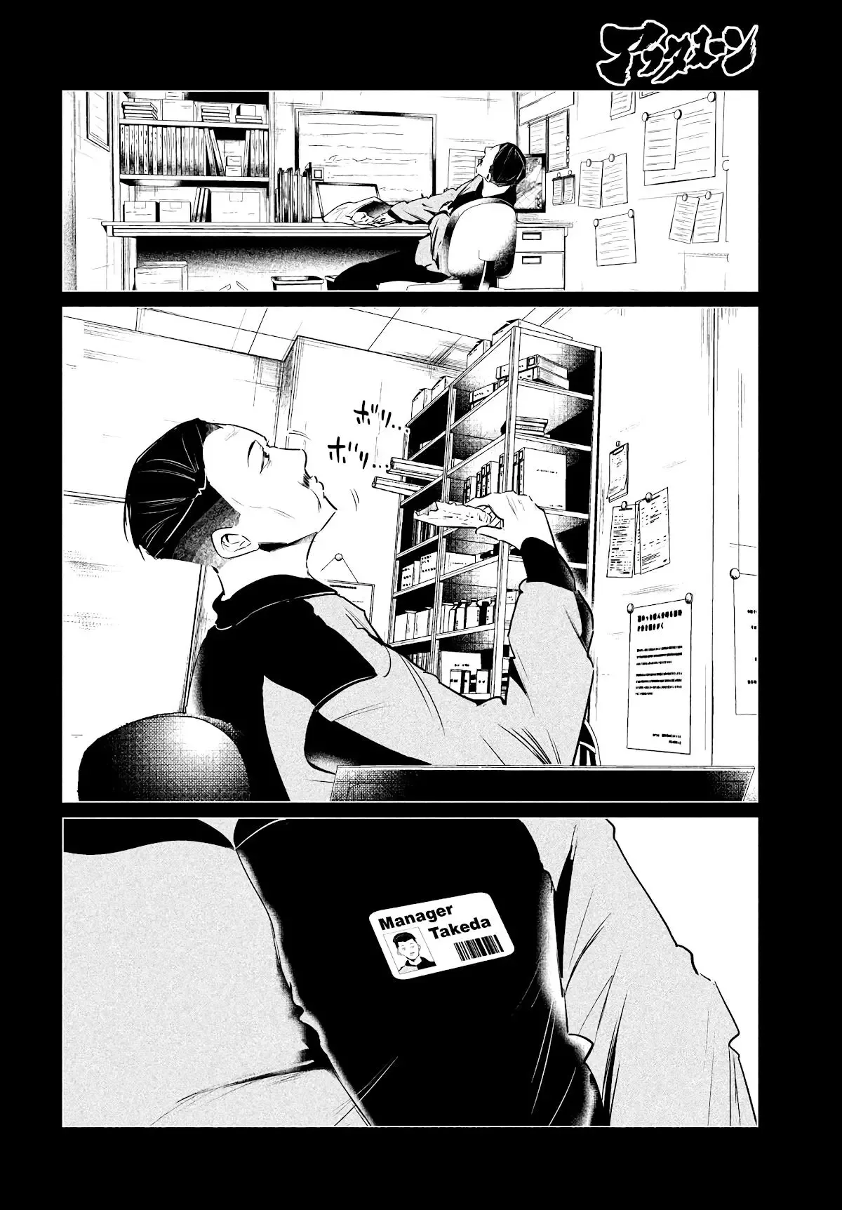 WonDance Chapter 33 page 2