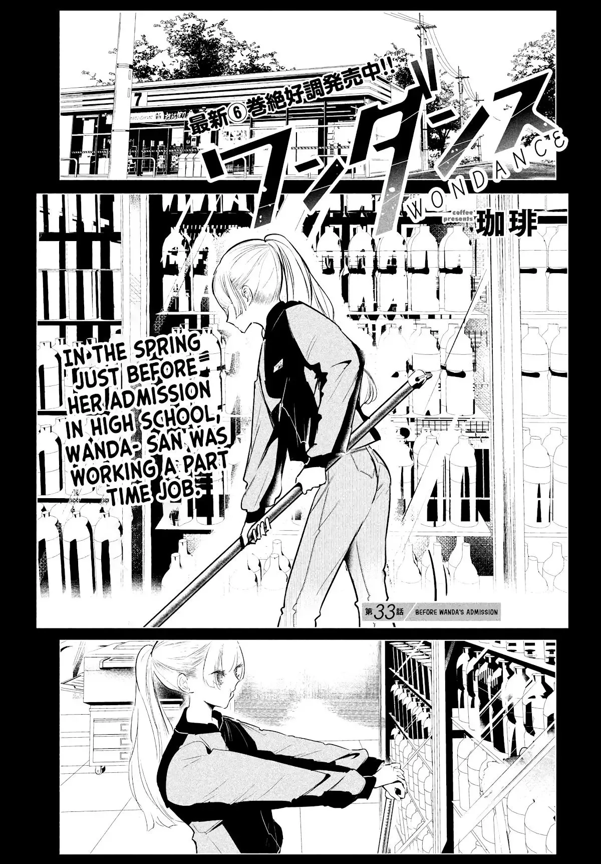 WonDance Chapter 33 page 1