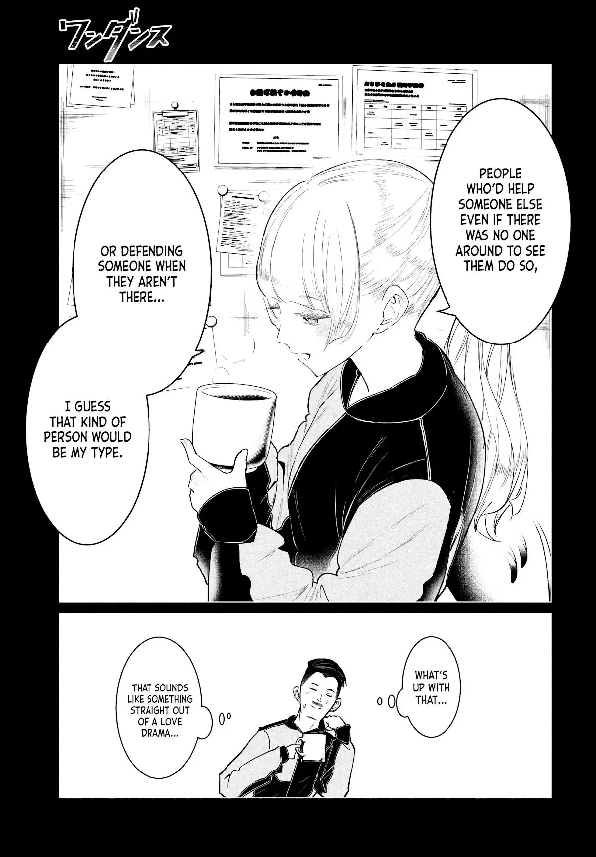 WonDance Chapter 33 page 15