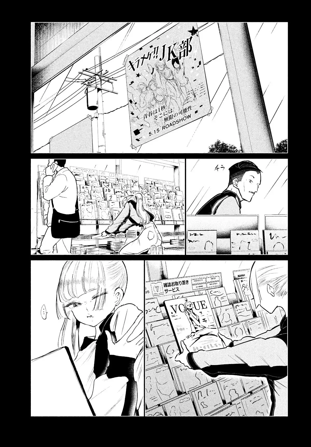 WonDance Chapter 33 page 13