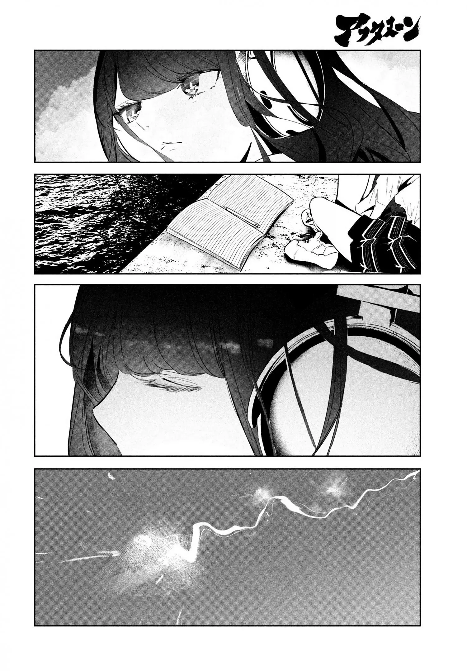 WonDance Chapter 37 page 6