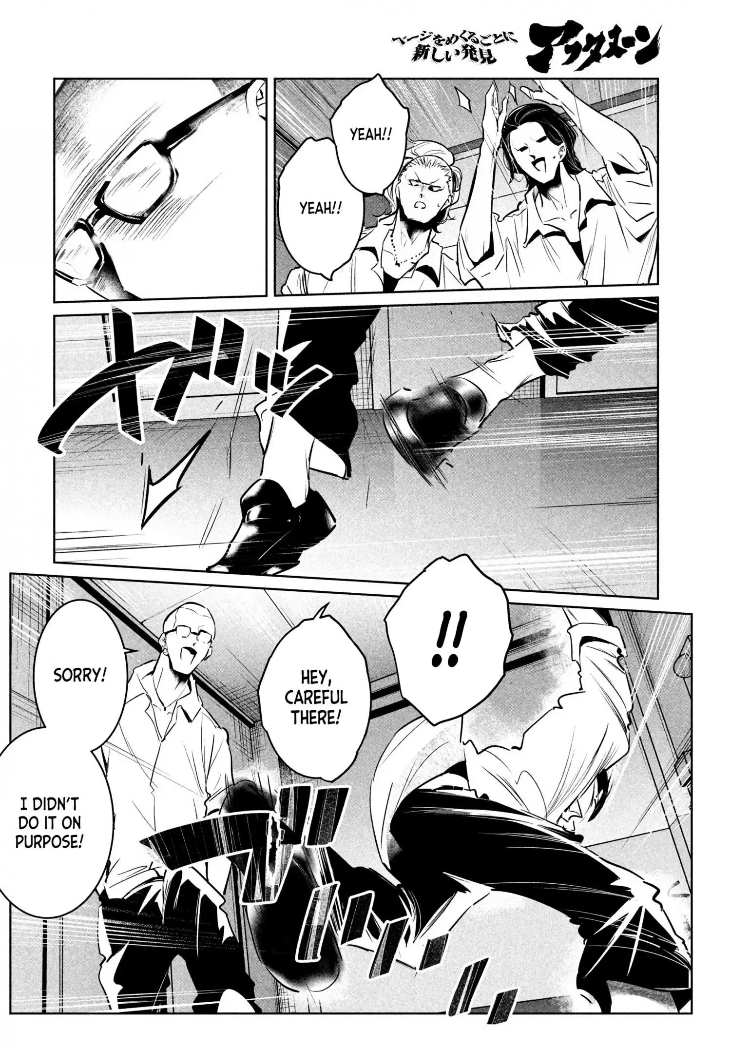 WonDance Chapter 37 page 22