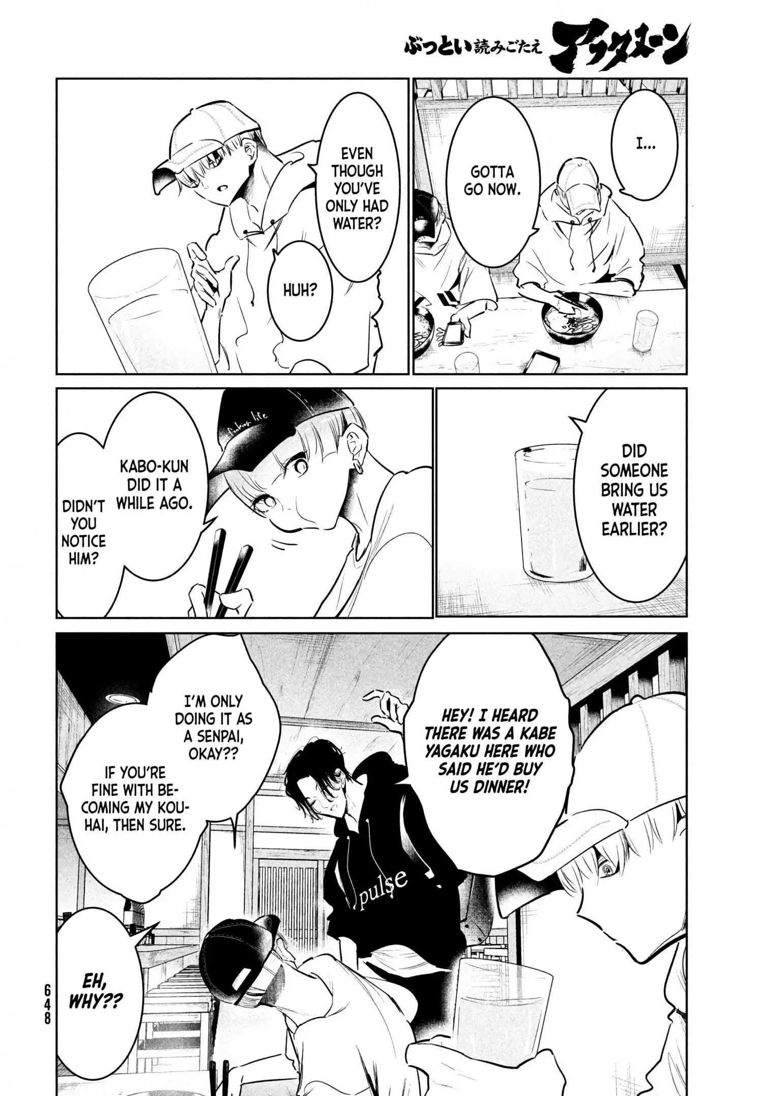WonDance Chapter 38 page 12