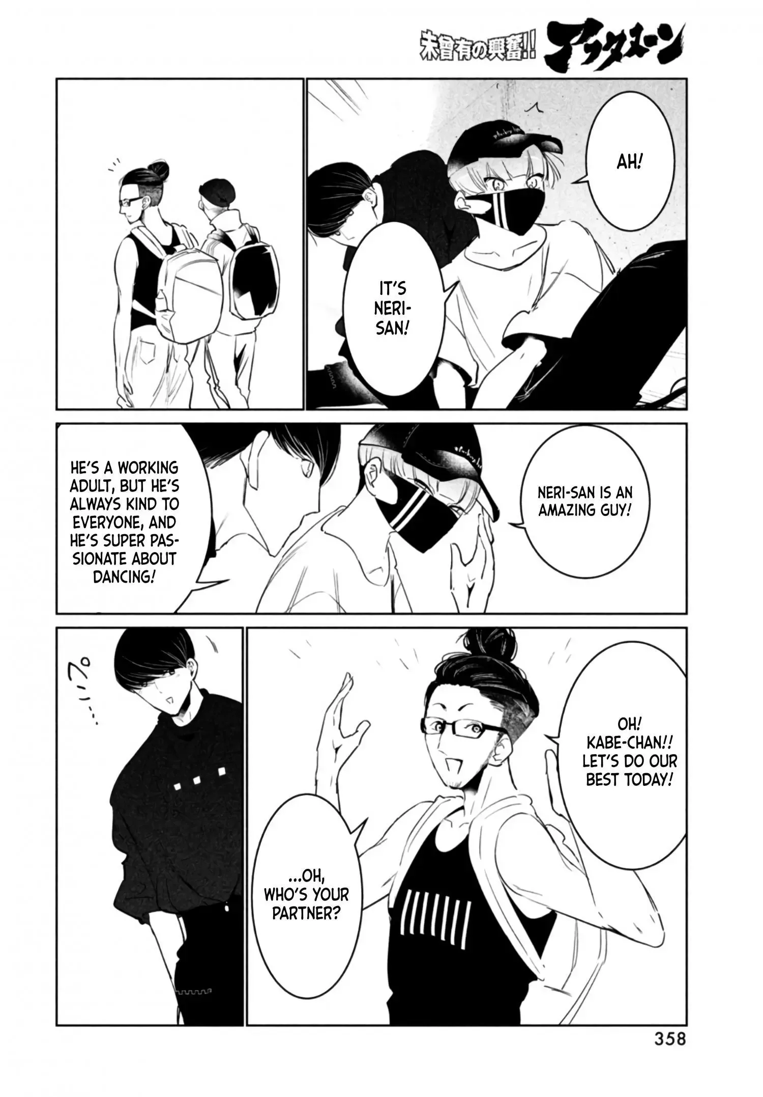 WonDance Chapter 39 page 14