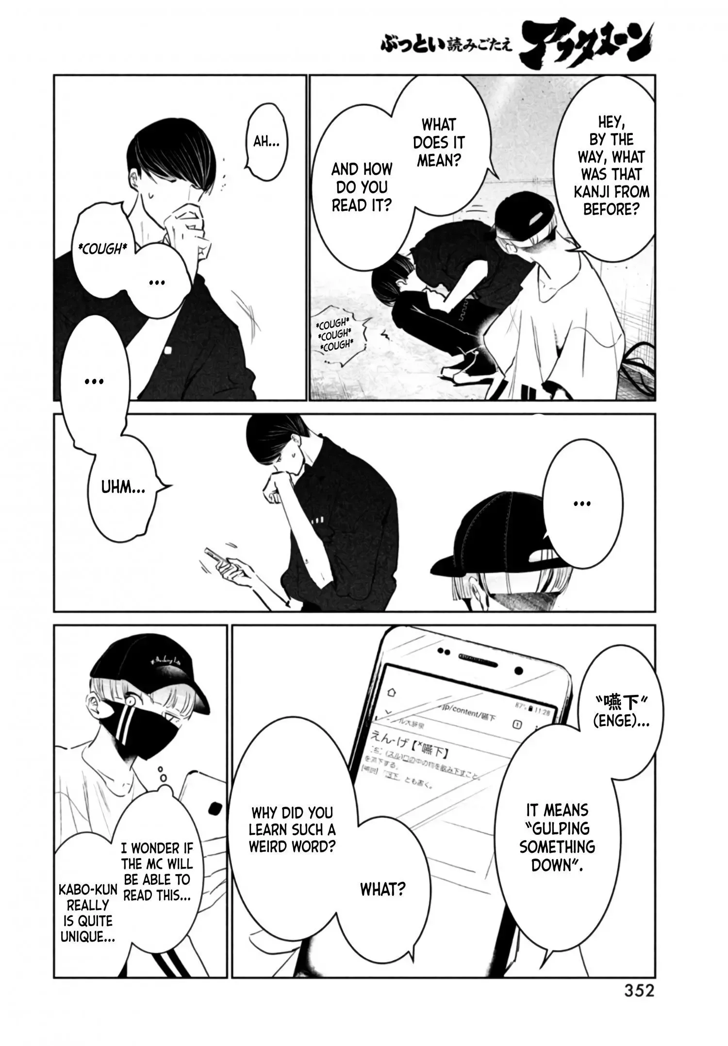 WonDance Chapter 39 page 8