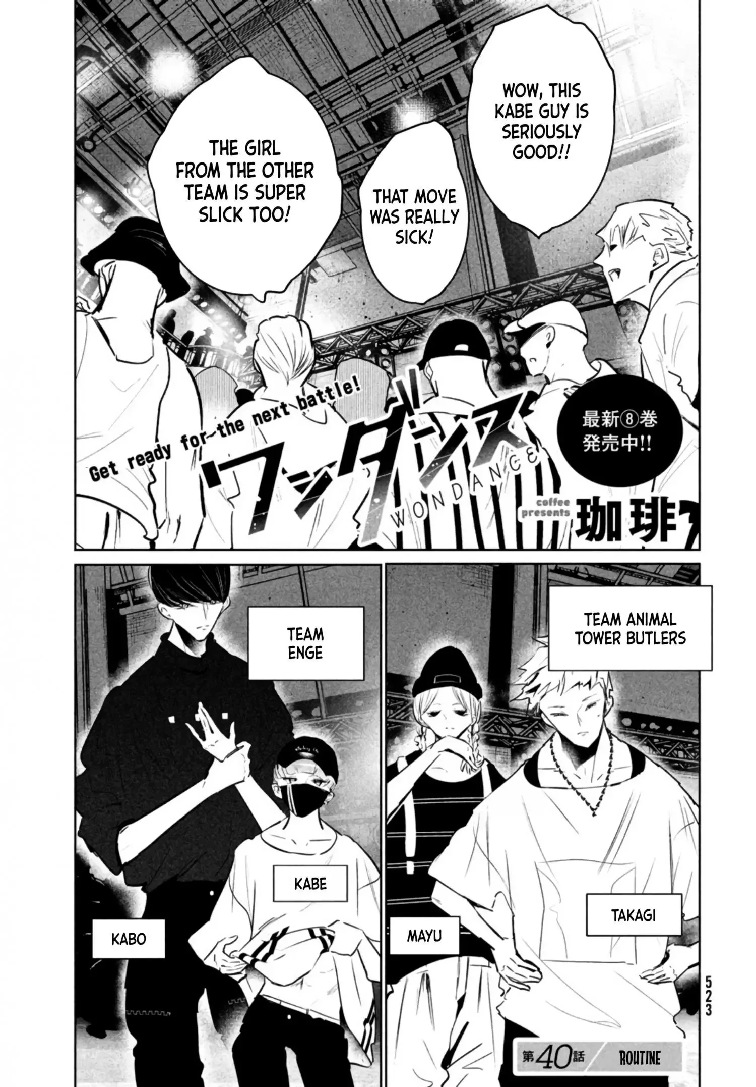 WonDance Chapter 40 page 1