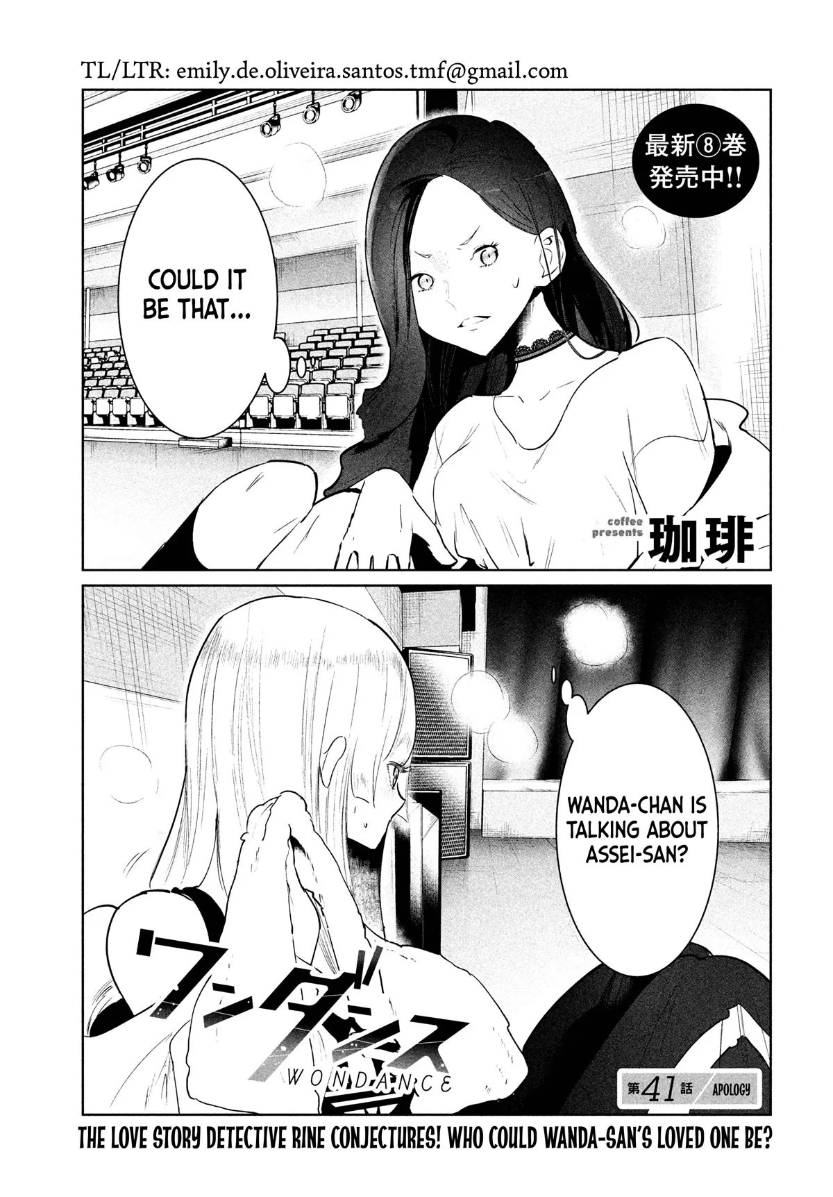 WonDance Chapter 41 page 1