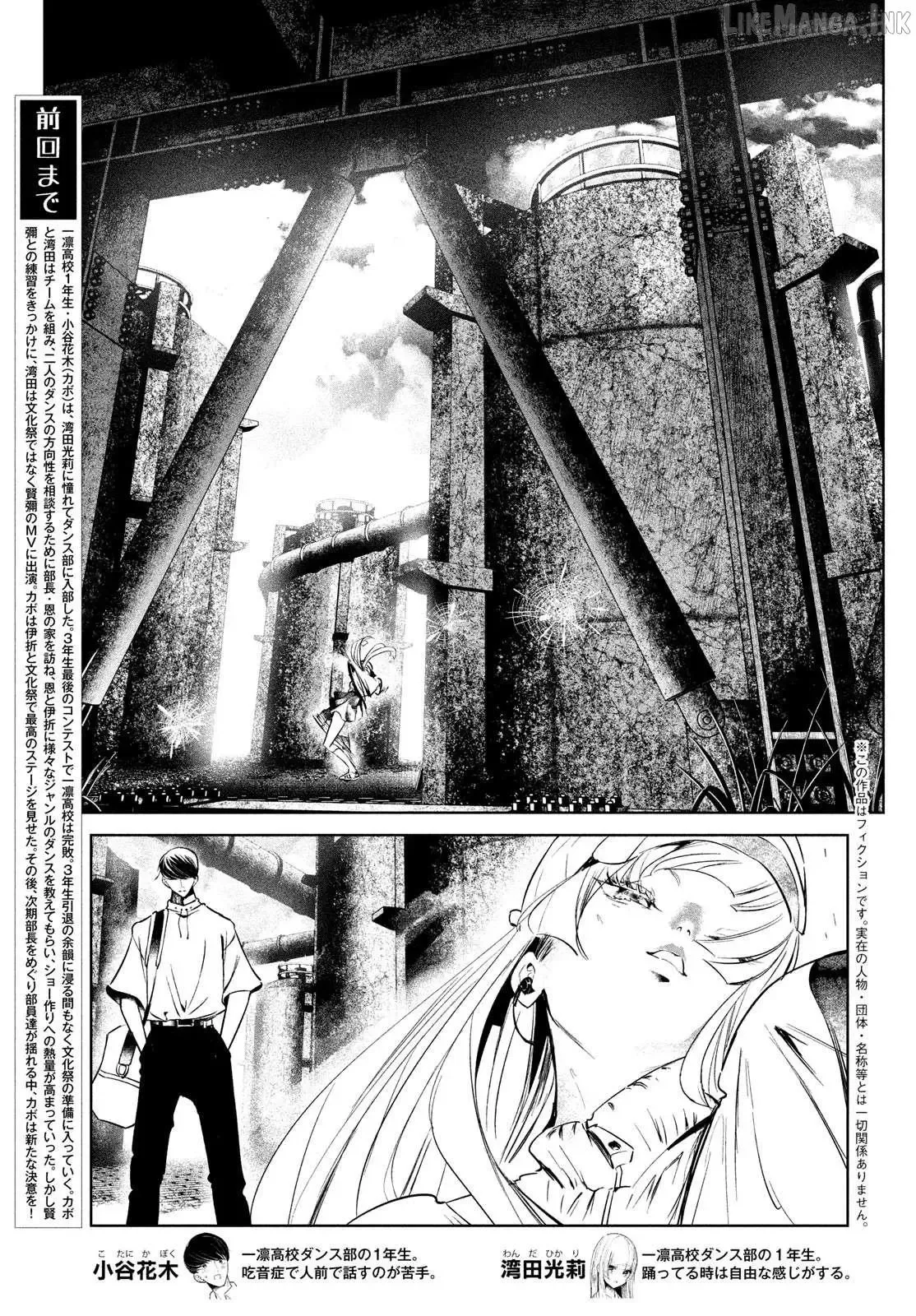WonDance Chapter 63 page 5