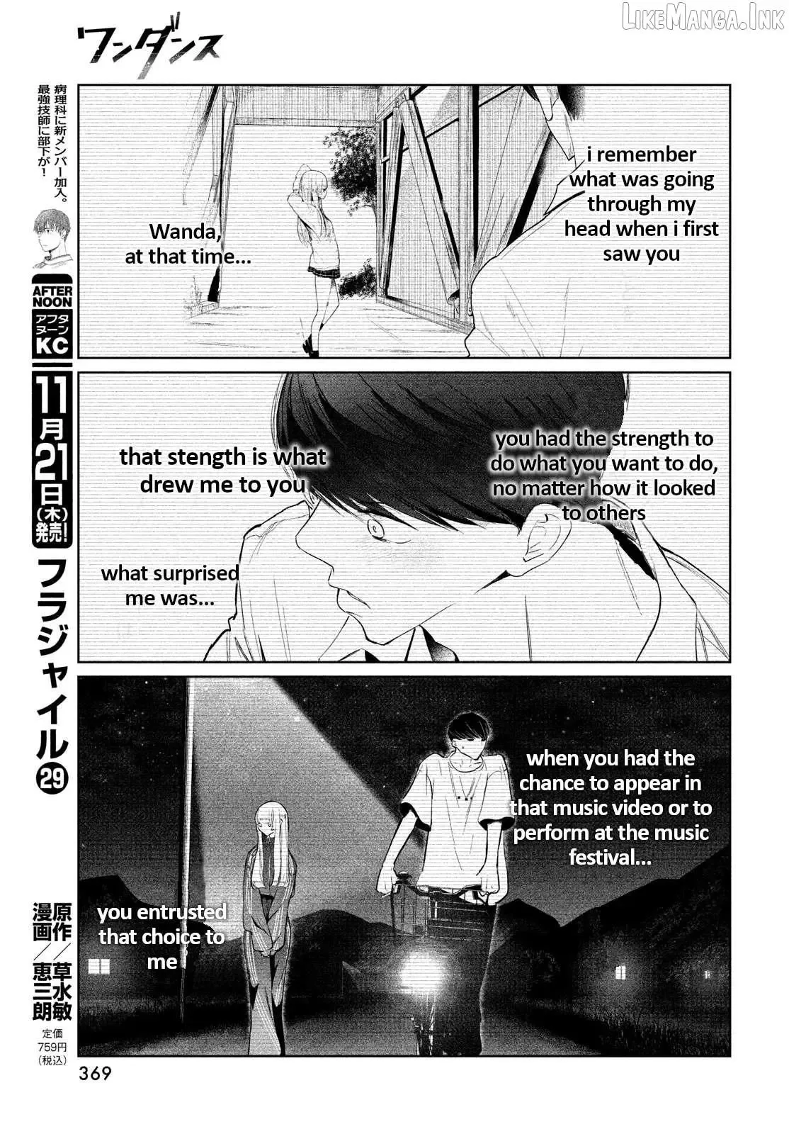 WonDance Chapter 63 page 15