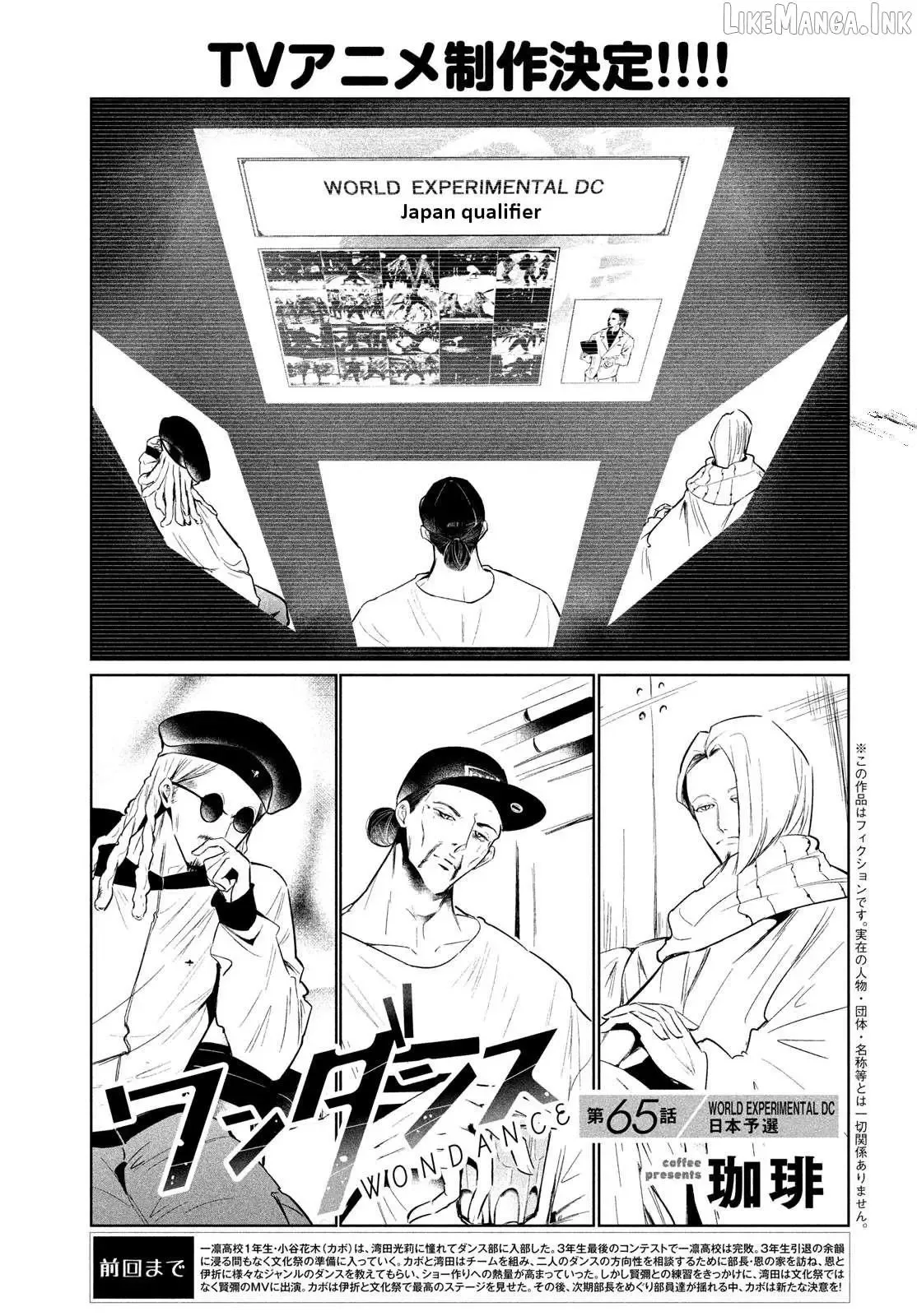 WonDance Chapter 65 page 1