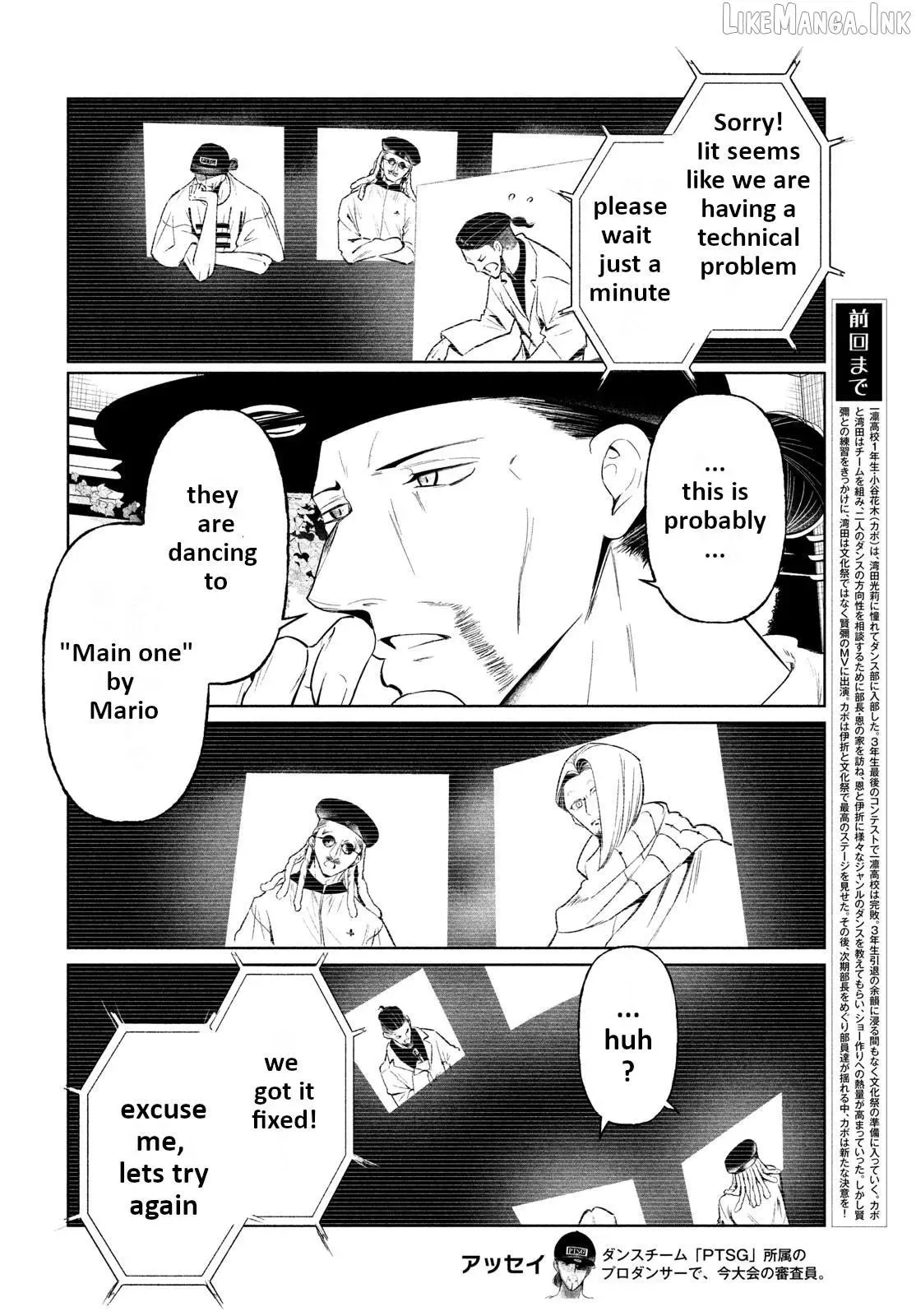 WonDance Chapter 66 page 2