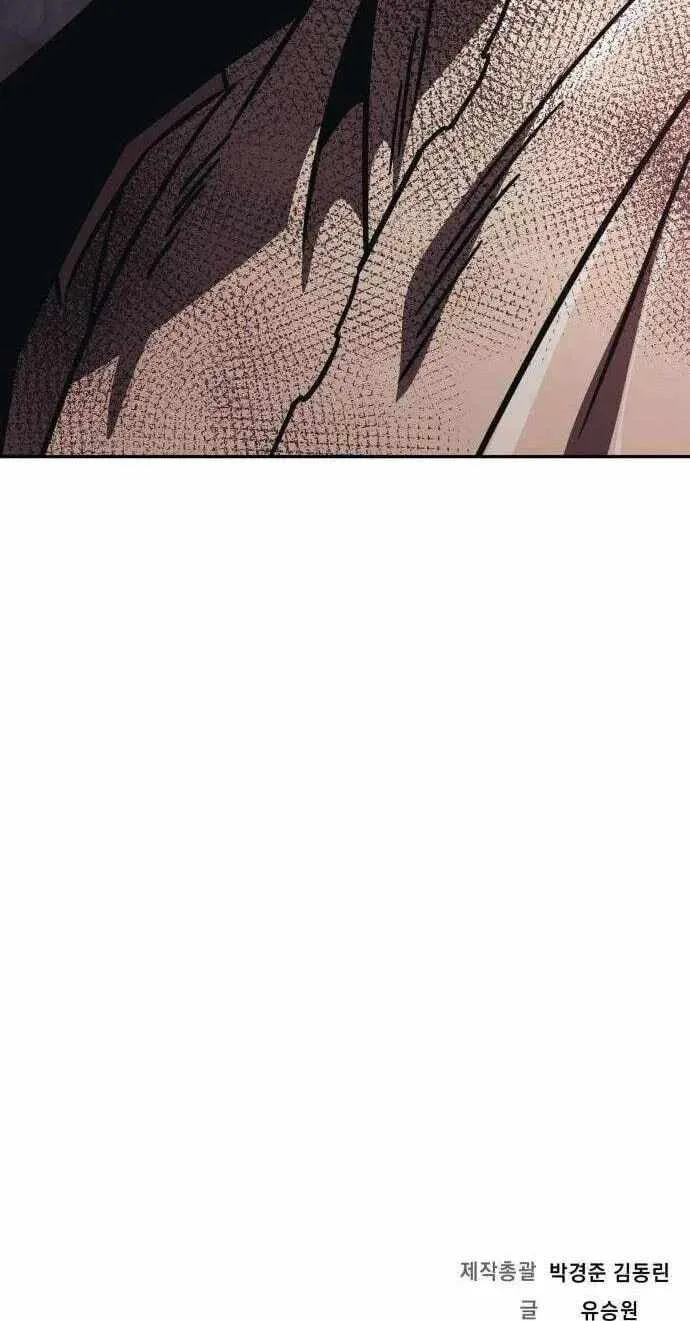 World's Strongest Straight Punch Chapter 6 page 209