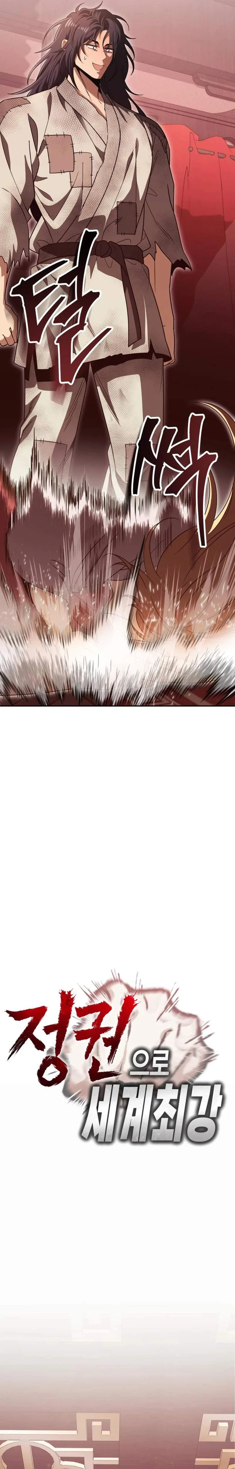 World's Strongest Straight Punch Chapter 8 page 4