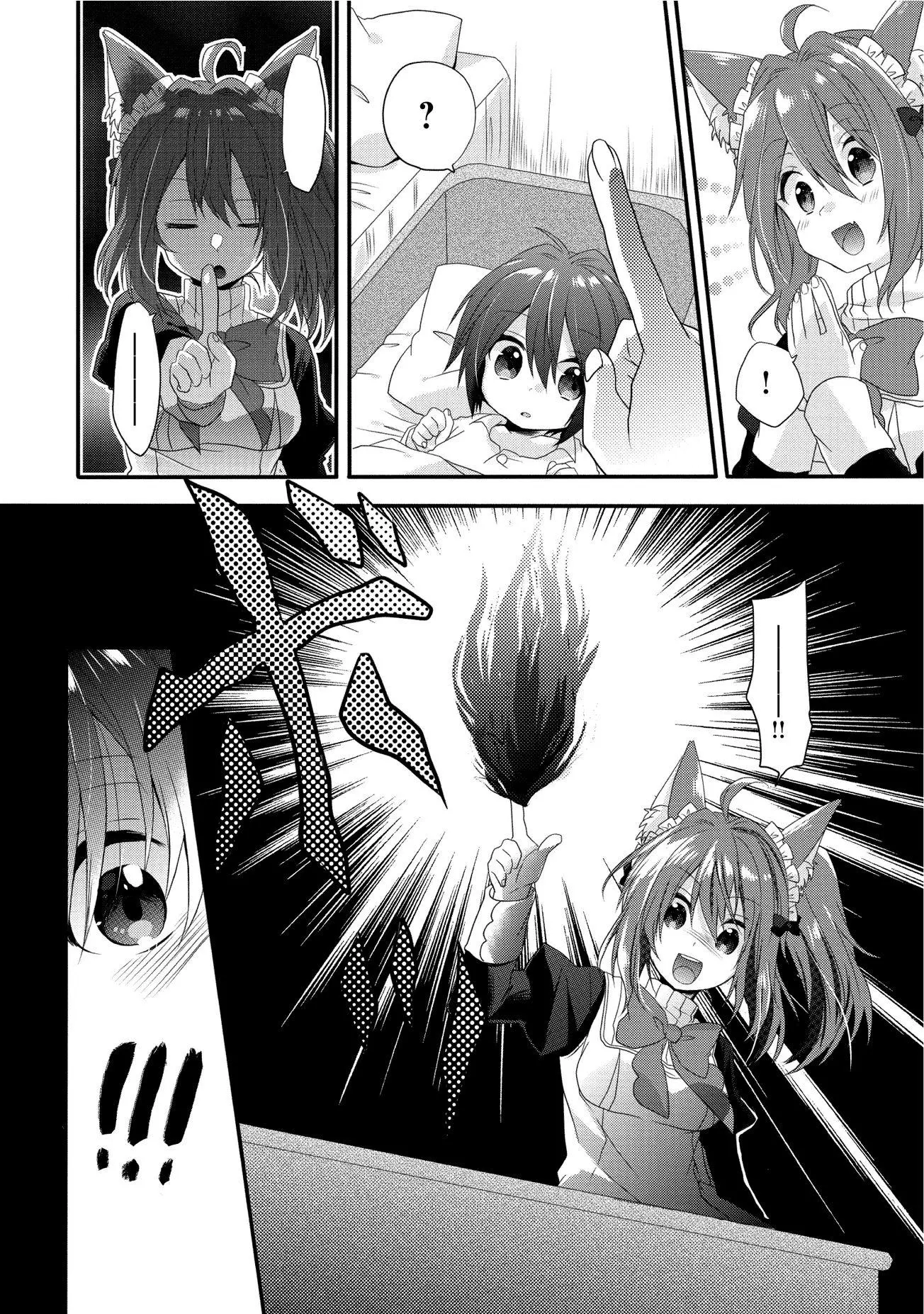 World Teacher – Other World Style Education & Agent Chapter 1 page 11