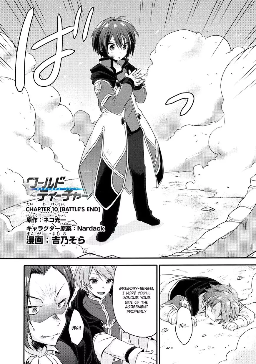 World Teacher – Other World Style Education & Agent Chapter 10 page 3