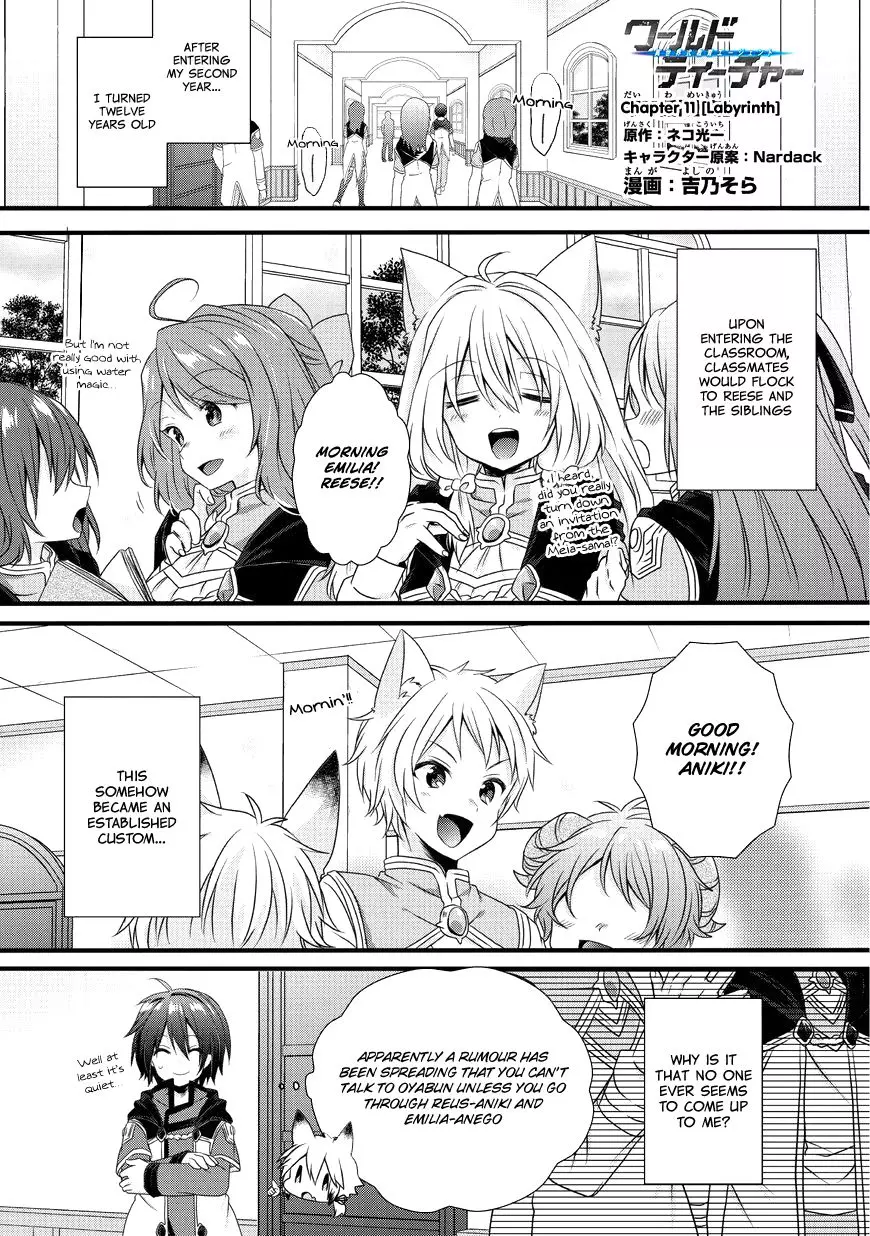 World Teacher – Other World Style Education & Agent Chapter 11 page 3