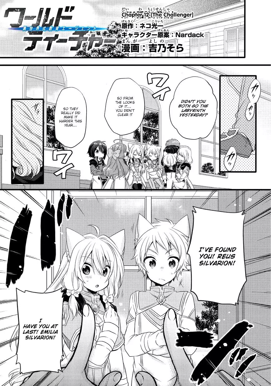World Teacher – Other World Style Education & Agent Chapter 12 page 2