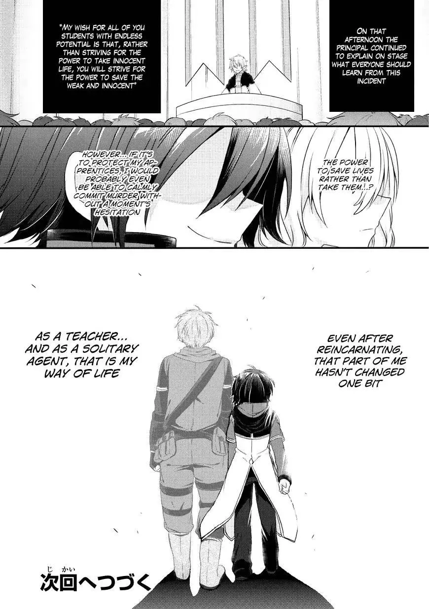 World Teacher – Other World Style Education & Agent Chapter 13 page 27
