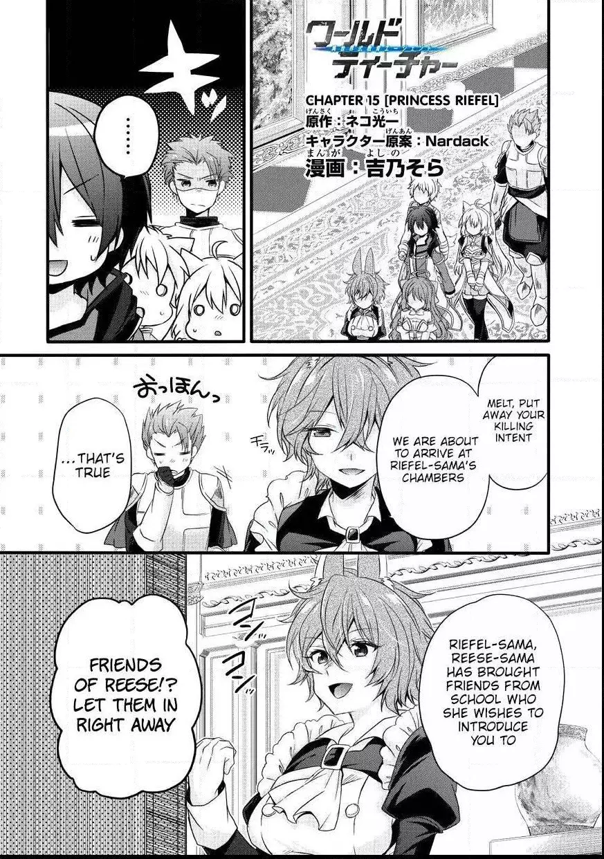 World Teacher – Other World Style Education & Agent Chapter 15 page 3