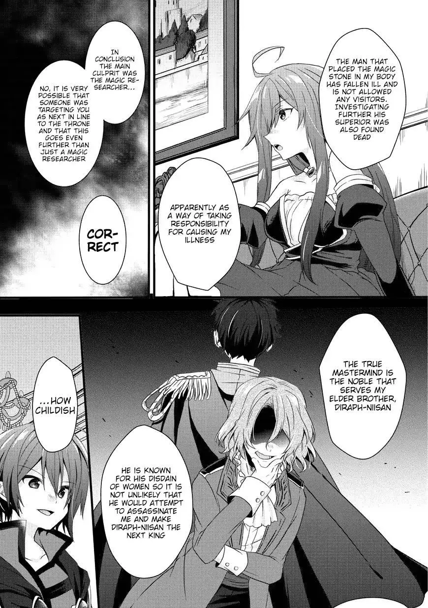 World Teacher – Other World Style Education & Agent Chapter 15 page 19