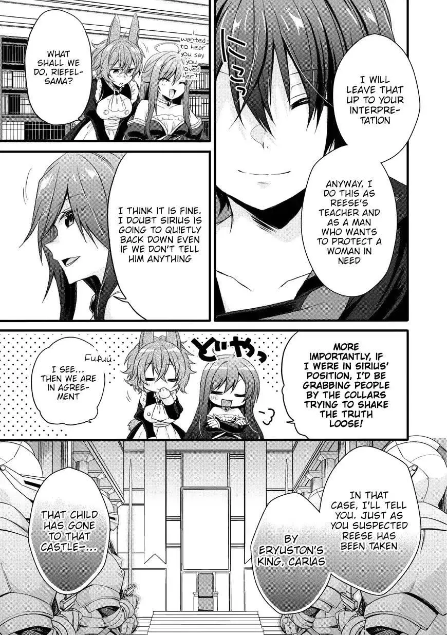 World Teacher – Other World Style Education & Agent Chapter 15 page 25