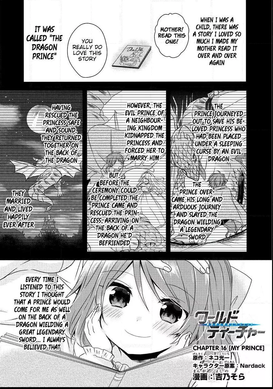 World Teacher – Other World Style Education & Agent Chapter 16 page 3