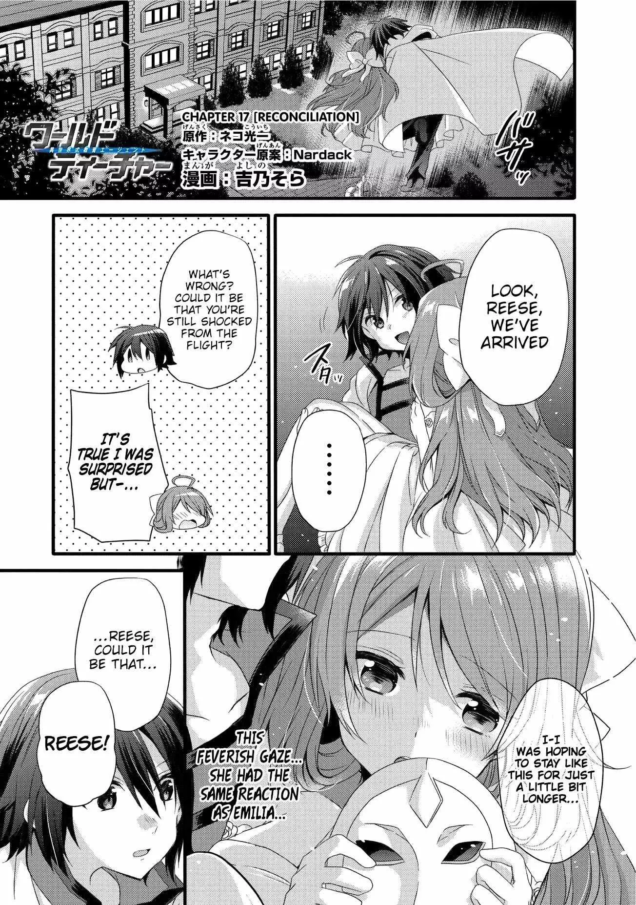 World Teacher – Other World Style Education & Agent Chapter 17 page 1