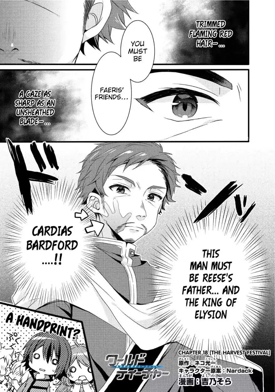 World Teacher – Other World Style Education & Agent Chapter 18 page 1
