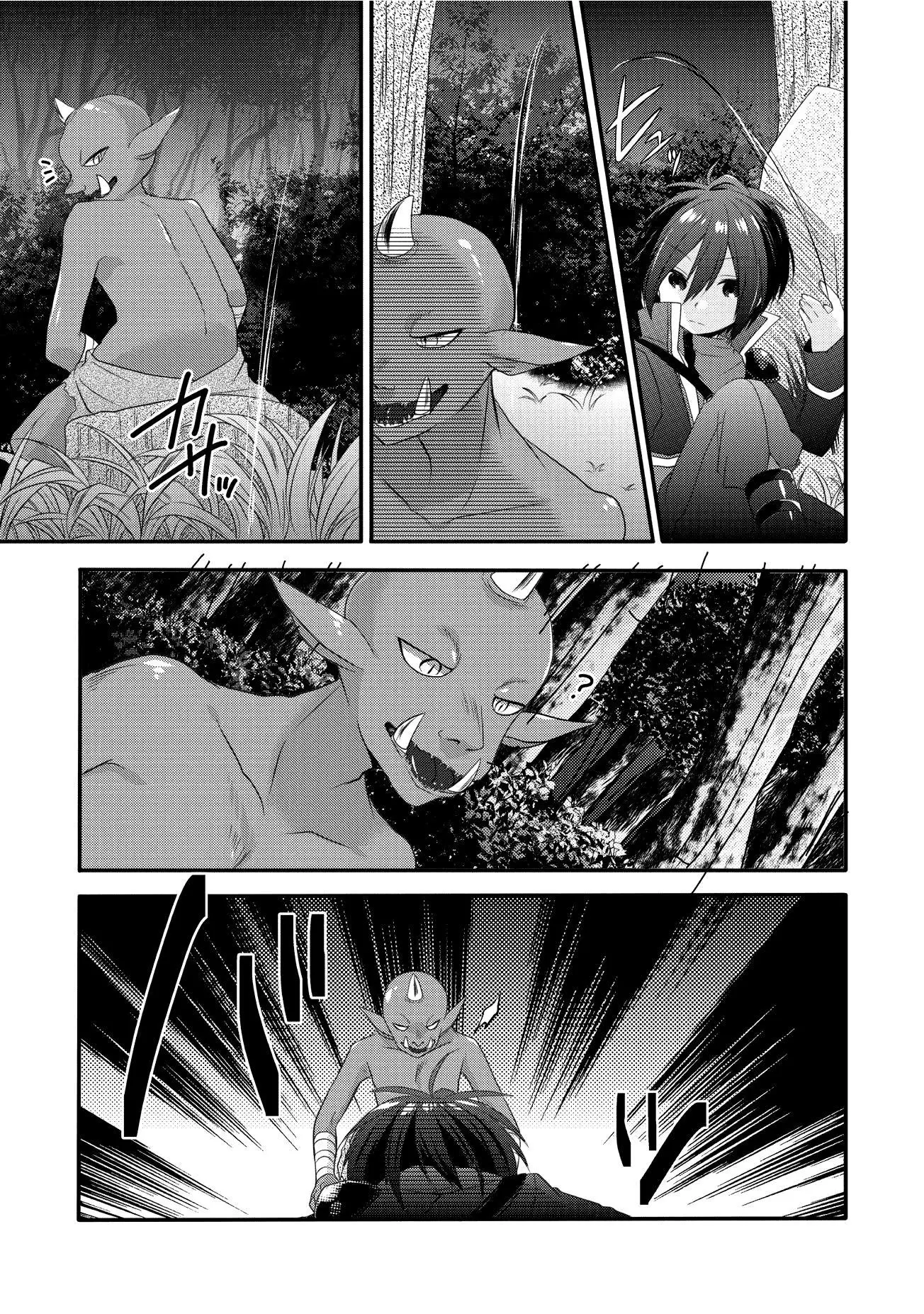 World Teacher – Other World Style Education & Agent Chapter 2 page 5