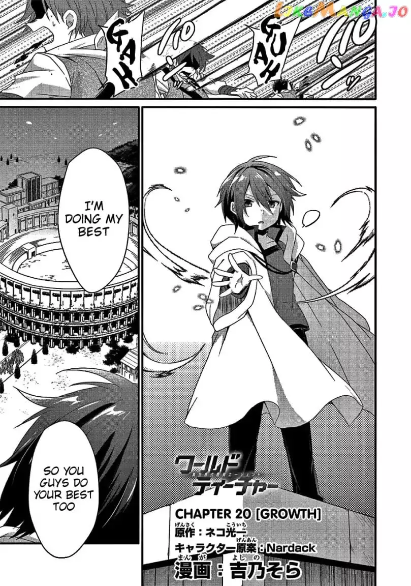 World Teacher – Other World Style Education & Agent Chapter 20 page 1