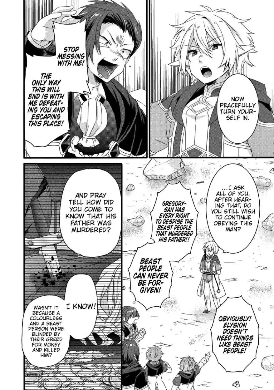 World Teacher – Other World Style Education & Agent Chapter 21 page 9