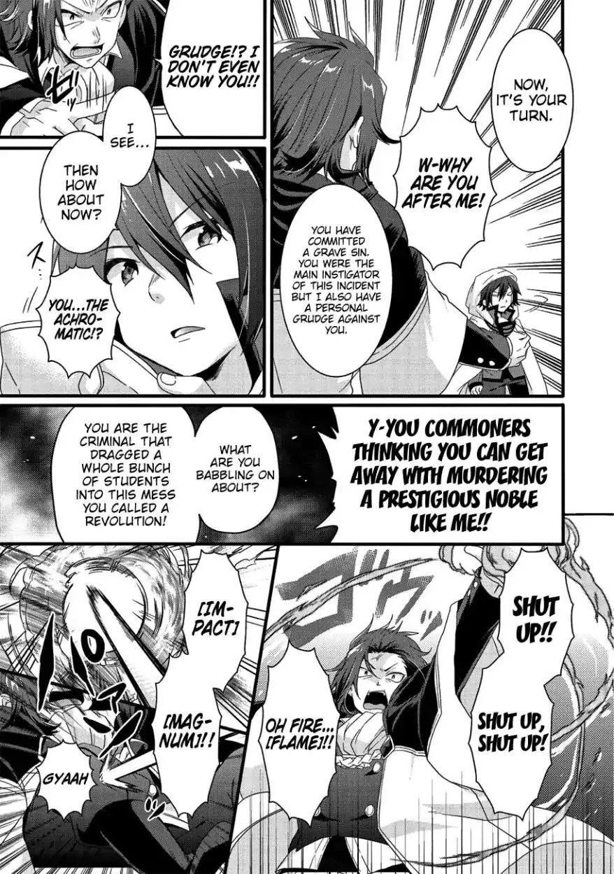 World Teacher – Other World Style Education & Agent Chapter 21 page 24