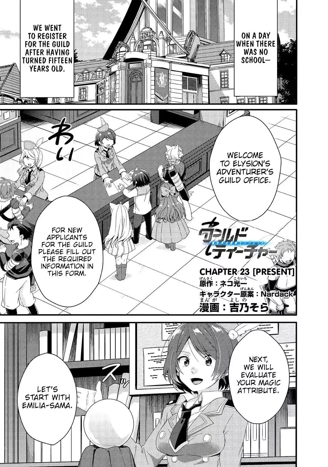 World Teacher – Other World Style Education & Agent Chapter 23 page 1